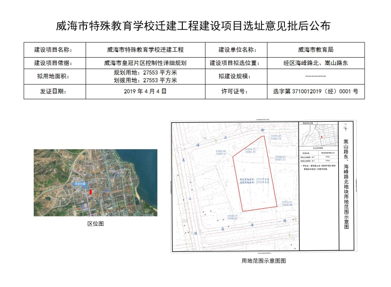 射陽縣特殊教育事業(yè)單位發(fā)展規(guī)劃展望