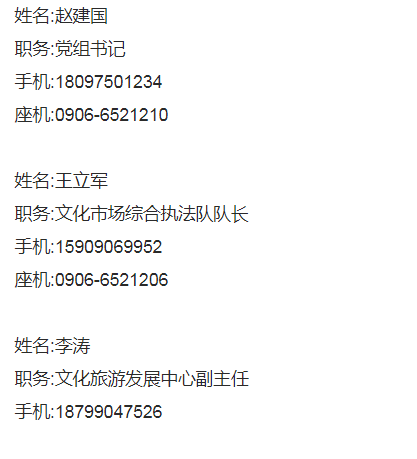 福?？h文化廣電體育和旅游局最新人事任命，塑造未來發(fā)展的新篇章