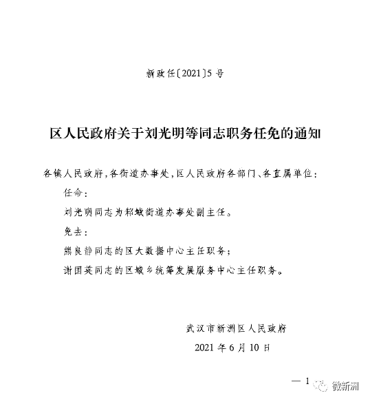 武強(qiáng)縣小學(xué)人事任命，塑造未來教育新篇章