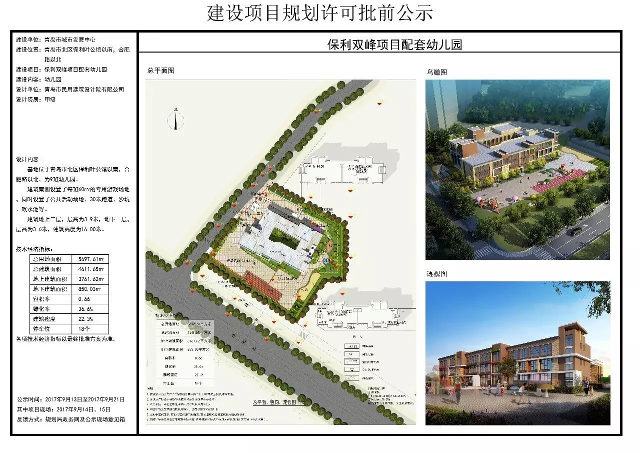 北安市特殊教育事業(yè)單位最新項目深度解析