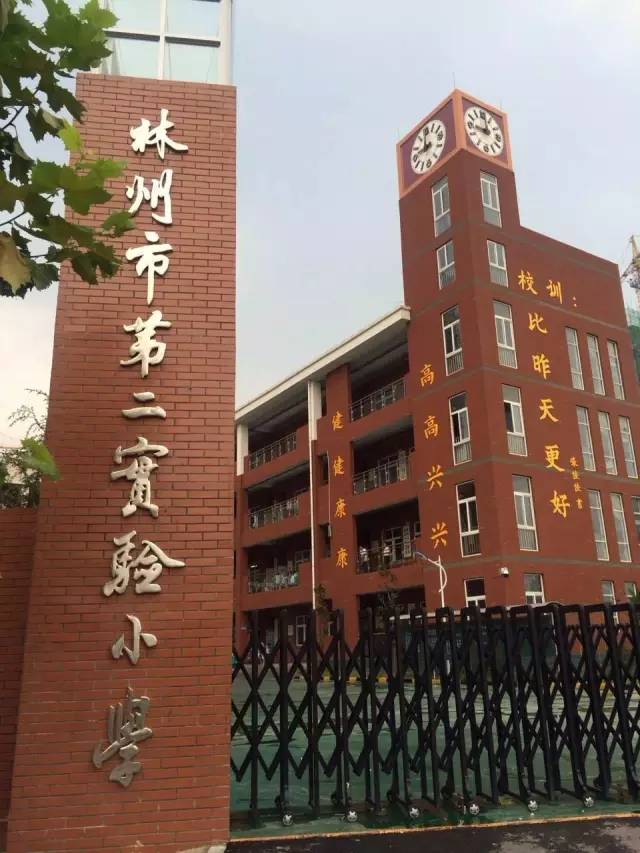 林州市小學最新項目，開啟現(xiàn)代教育新篇章探索