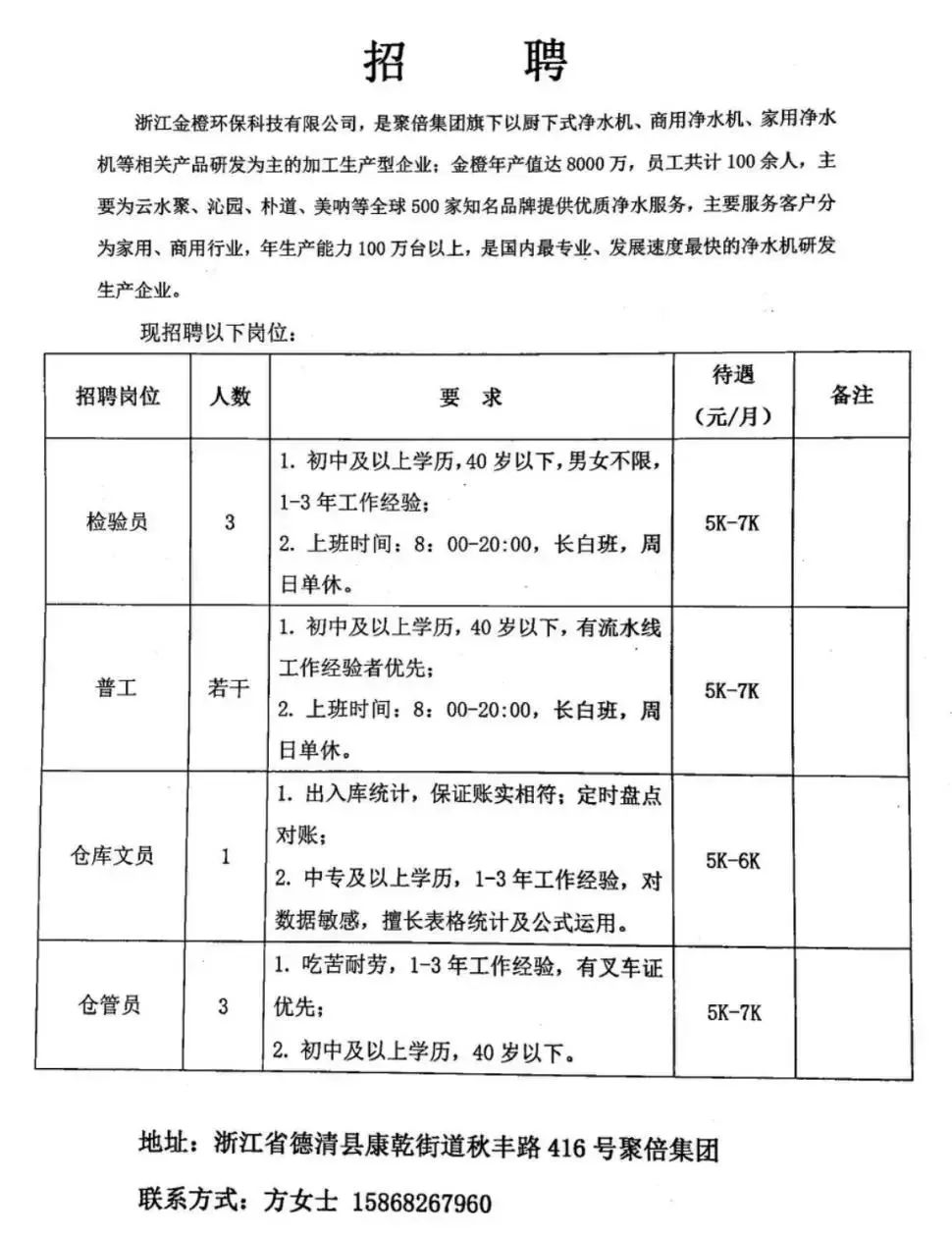 臨桂縣防疫檢疫站最新招聘信息及相關(guān)內(nèi)容深度探討