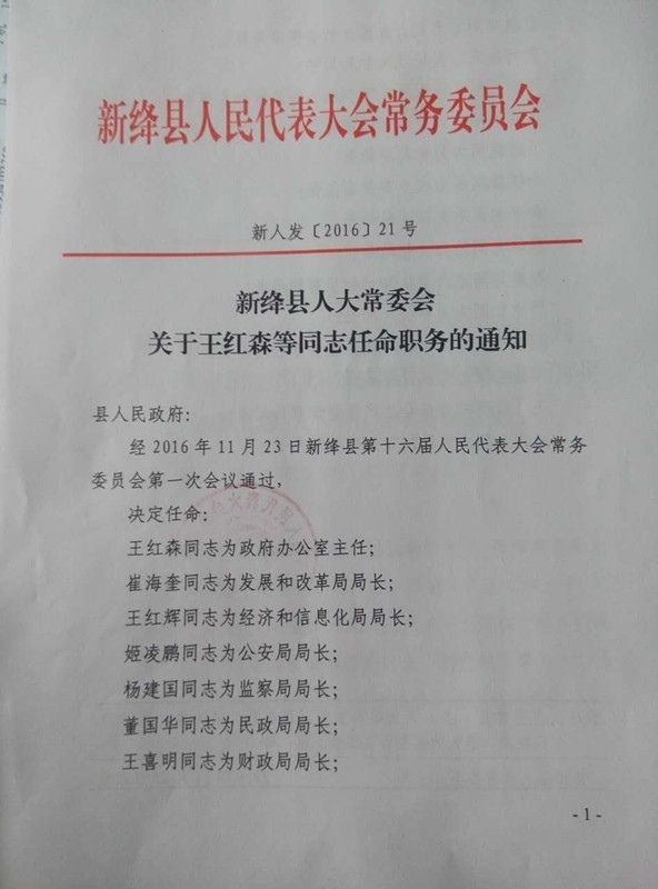 定興縣防疫檢疫站人事調(diào)整，構(gòu)建更穩(wěn)固的防疫體系