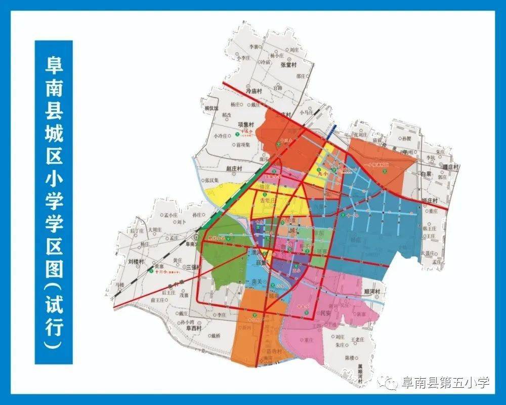 阜南縣小學(xué)未來(lái)教育藍(lán)圖，最新發(fā)展規(guī)劃揭秘