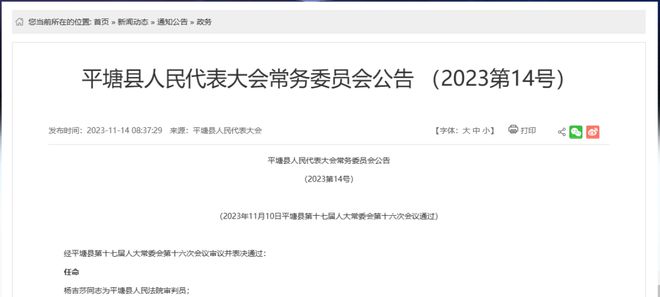 豐順縣防疫檢疫站最新人事任命，構(gòu)建更堅(jiān)實(shí)的防疫體系