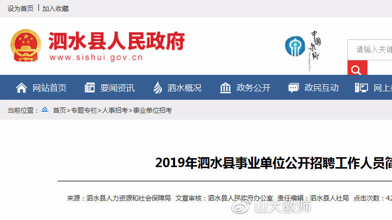 泗水縣成人教育事業(yè)單位最新發(fā)展規(guī)劃