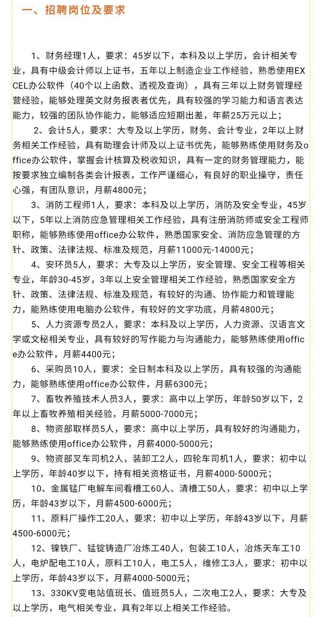 睢寧縣計(jì)劃生育委員會(huì)最新招聘啟事及崗位職責(zé)概述