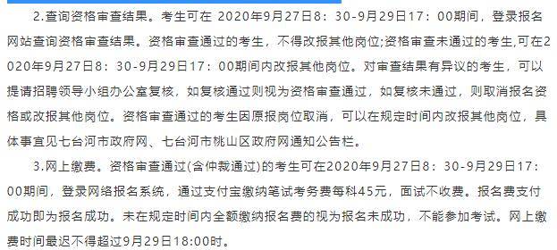 尖扎縣康復(fù)事業(yè)單位招聘公告及解讀