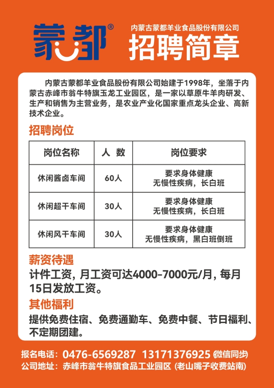 龍門縣級托養(yǎng)福利事業(yè)單位招聘信息及內容探討