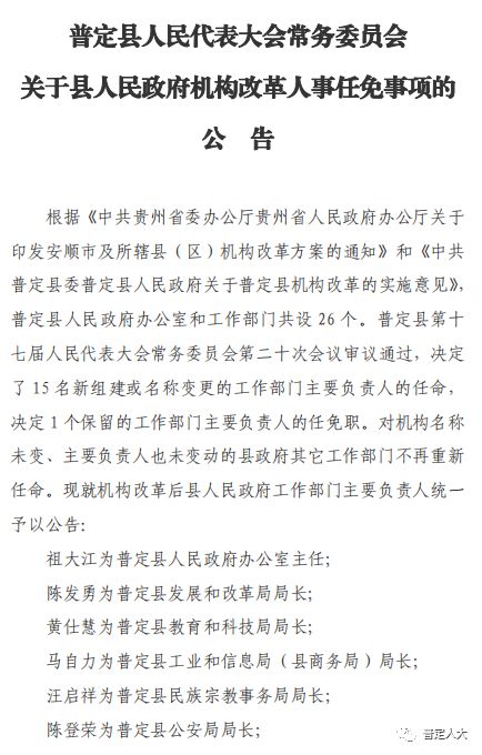 臨漳縣級托養(yǎng)福利事業(yè)單位人事最新任命通知