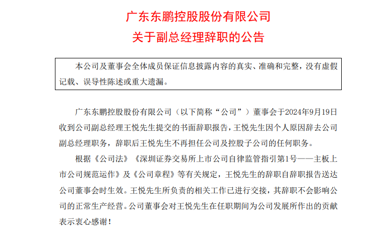 東山縣成人教育事業(yè)單位人事任命重塑未來教育格局