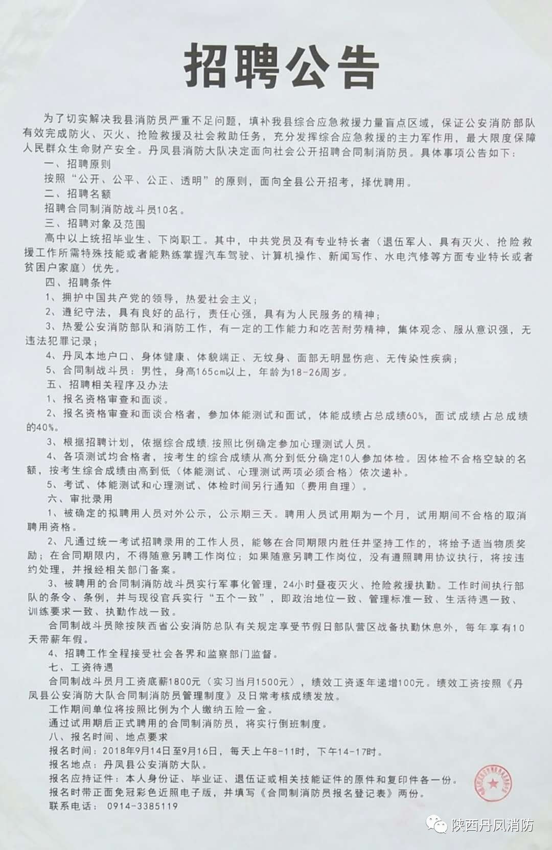 興山縣防疫檢疫站最新招聘信息全面解析