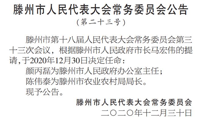 2024年12月22日 第3頁