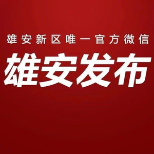 安新縣文化局人事任命動態(tài)更新