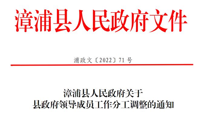 漳浦縣應(yīng)急管理局領(lǐng)導(dǎo)團隊全新亮相，工作展望與期待