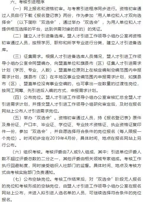 公安縣成人教育事業(yè)單位最新招聘信息