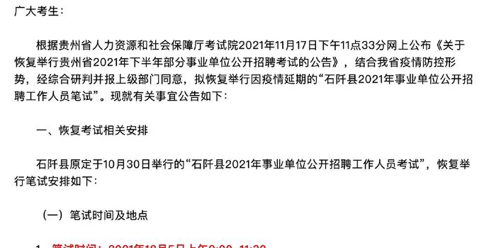 海南區(qū)康復(fù)事業(yè)單位招聘最新信息概覽