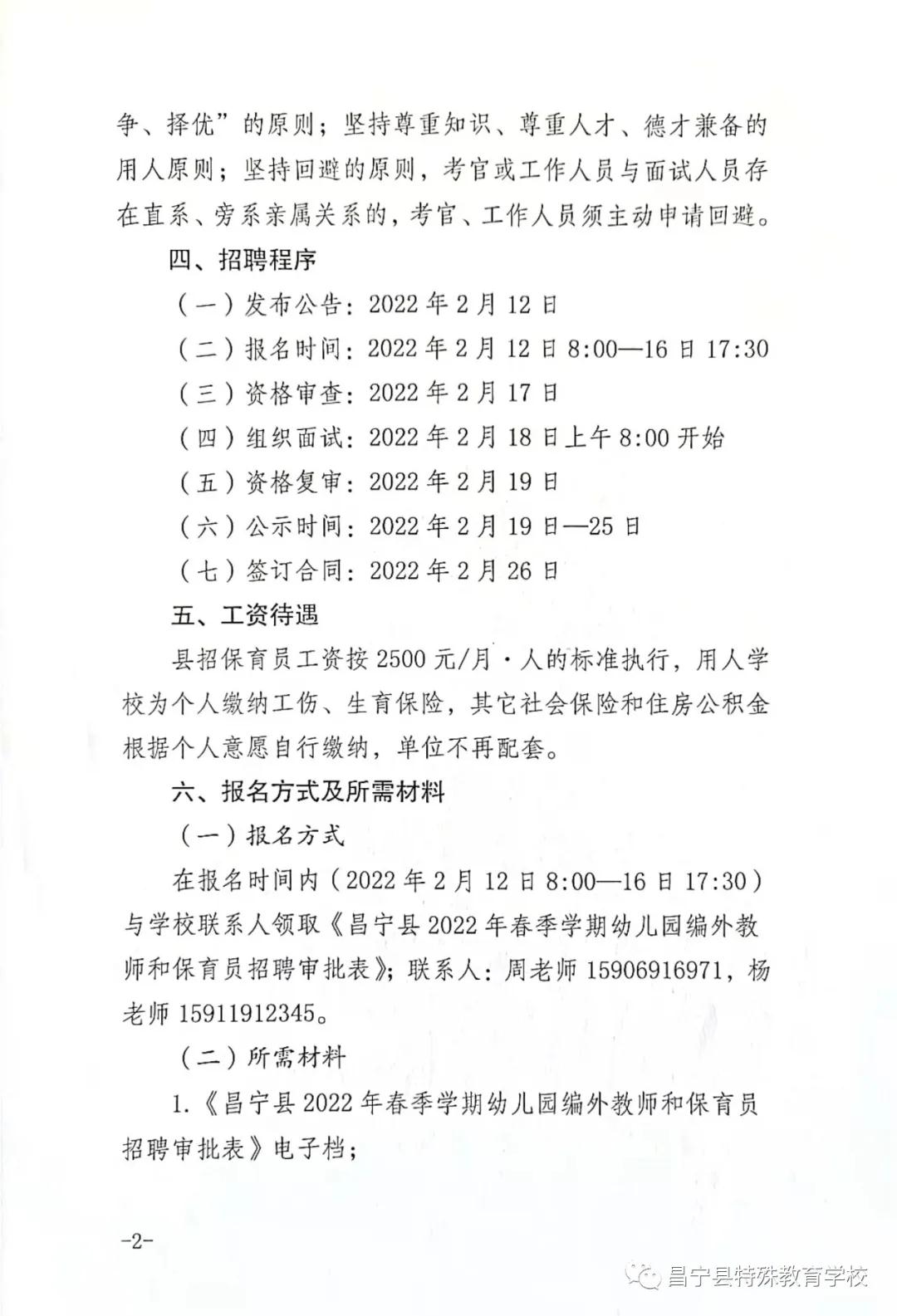 鐵山區(qū)特殊教育事業(yè)單位招聘最新信息及解讀