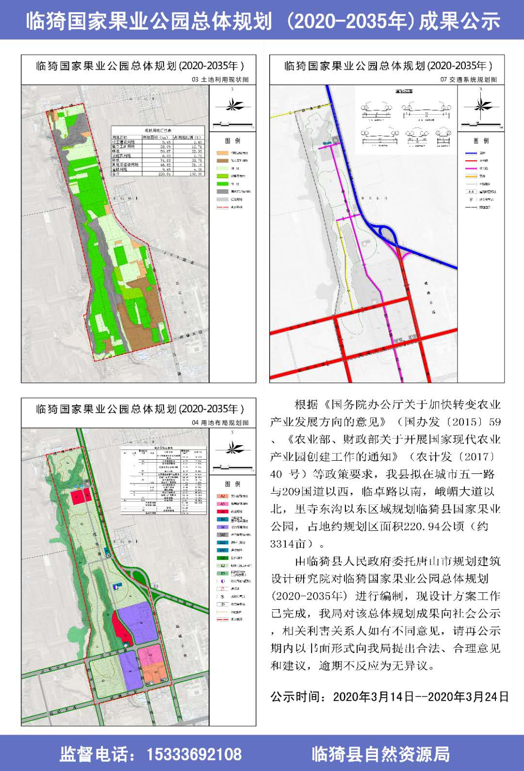 臨猗縣科技局發(fā)展規(guī)劃引領未來科技繁榮之路