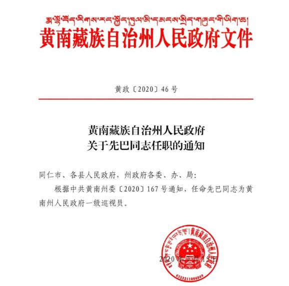 西秀區(qū)文化局人事任命推動文化事業(yè)邁向新發(fā)展階段