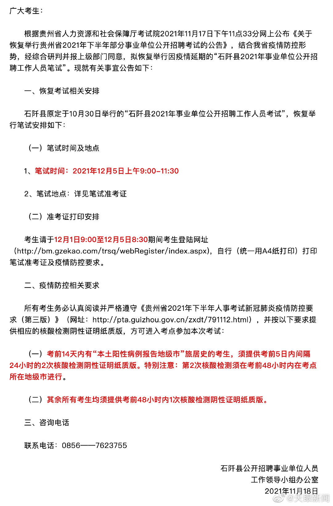 正寧縣康復(fù)事業(yè)單位最新招聘公告概覽