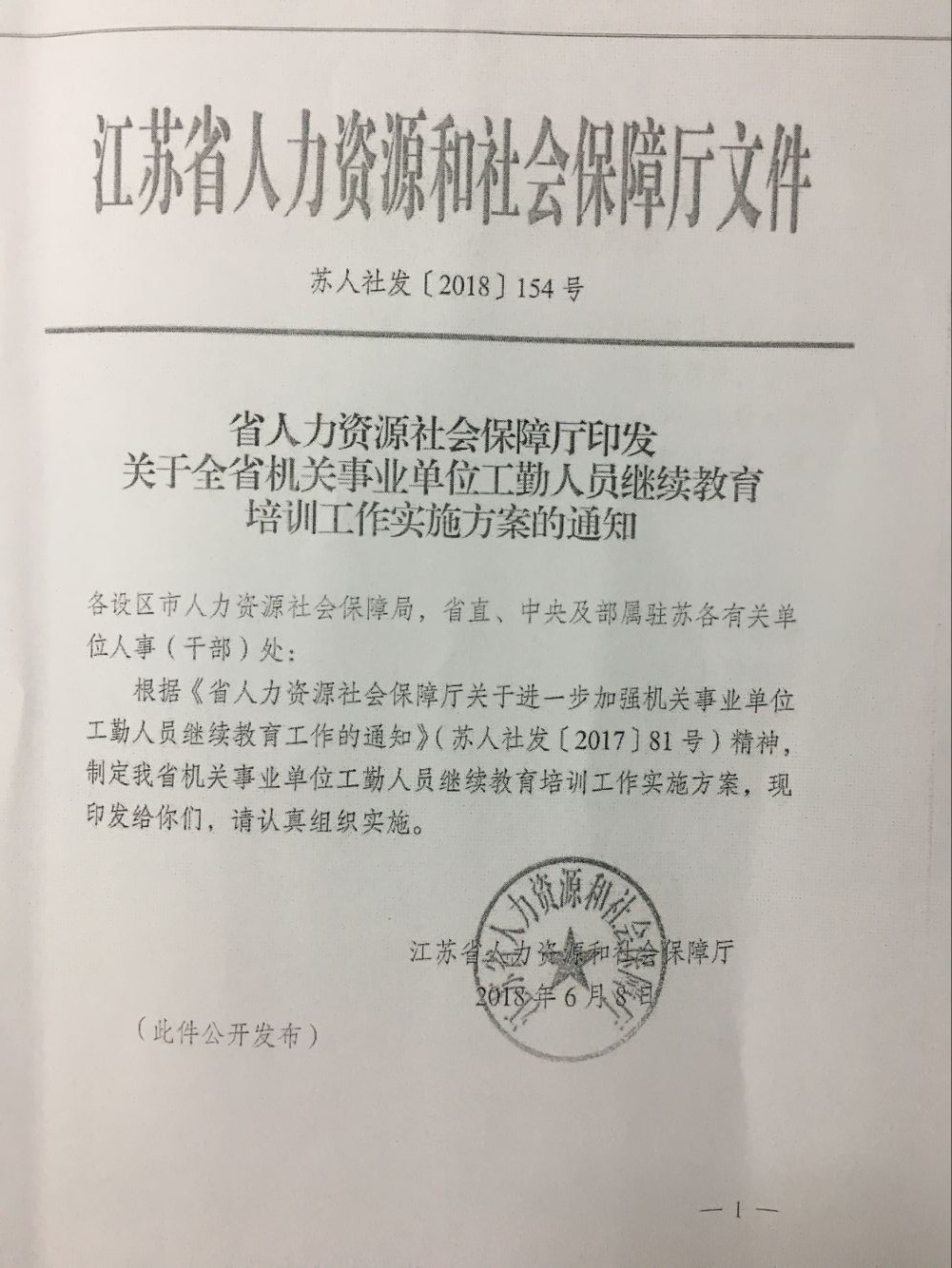 灌南縣成人教育事業(yè)單位最新招聘信息概覽