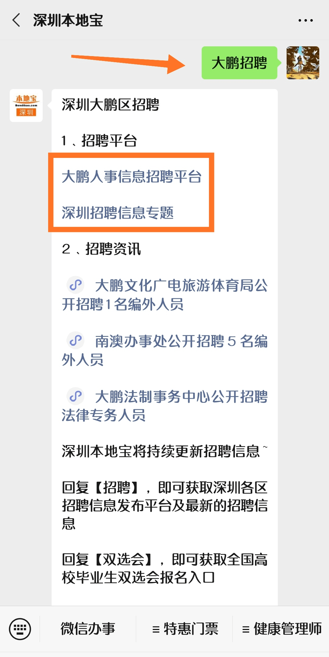 涉縣應(yīng)急管理局最新招聘公告概覽