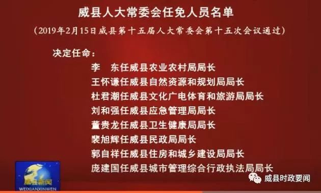 武邑縣劇團人事大調(diào)整，重塑團隊力量，展望嶄新未來