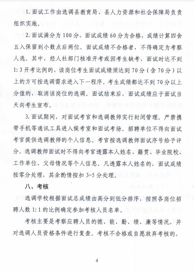 融安縣初中最新招聘信息全面解析