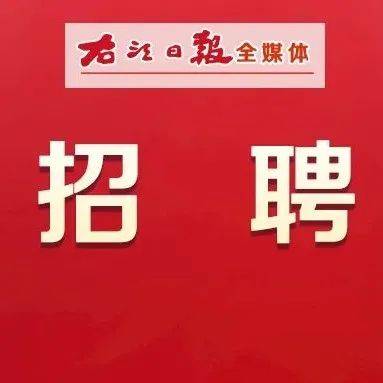 振興區(qū)康復(fù)事業(yè)單位最新招聘信息及其社會影響分析