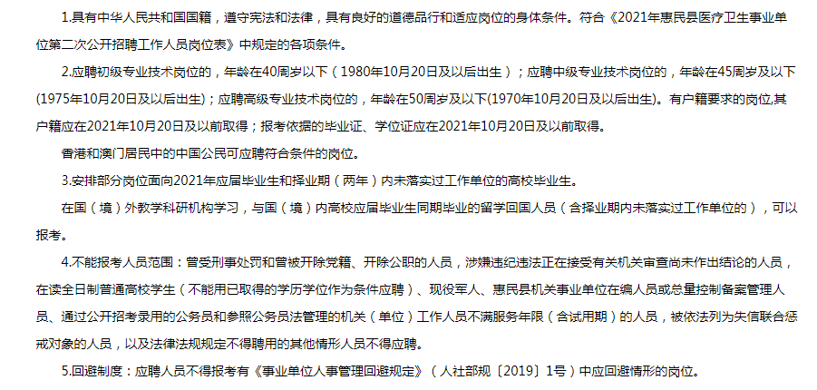 惠民縣特殊教育事業(yè)單位人事任命動態(tài)與未來展望