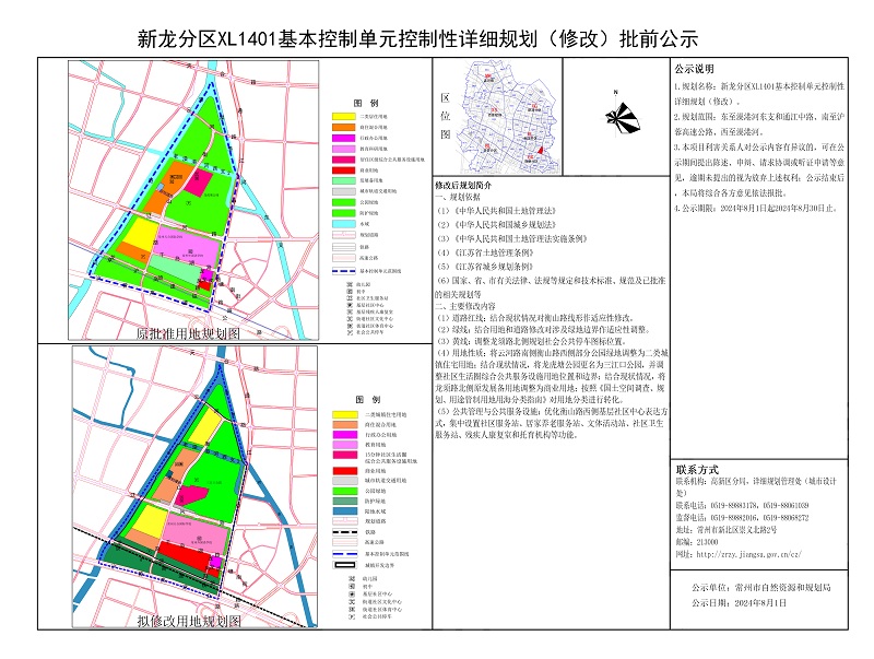 新北區(qū)應(yīng)急管理局發(fā)展規(guī)劃，構(gòu)建安全穩(wěn)定，強化應(yīng)急響應(yīng)能力的未來藍(lán)圖