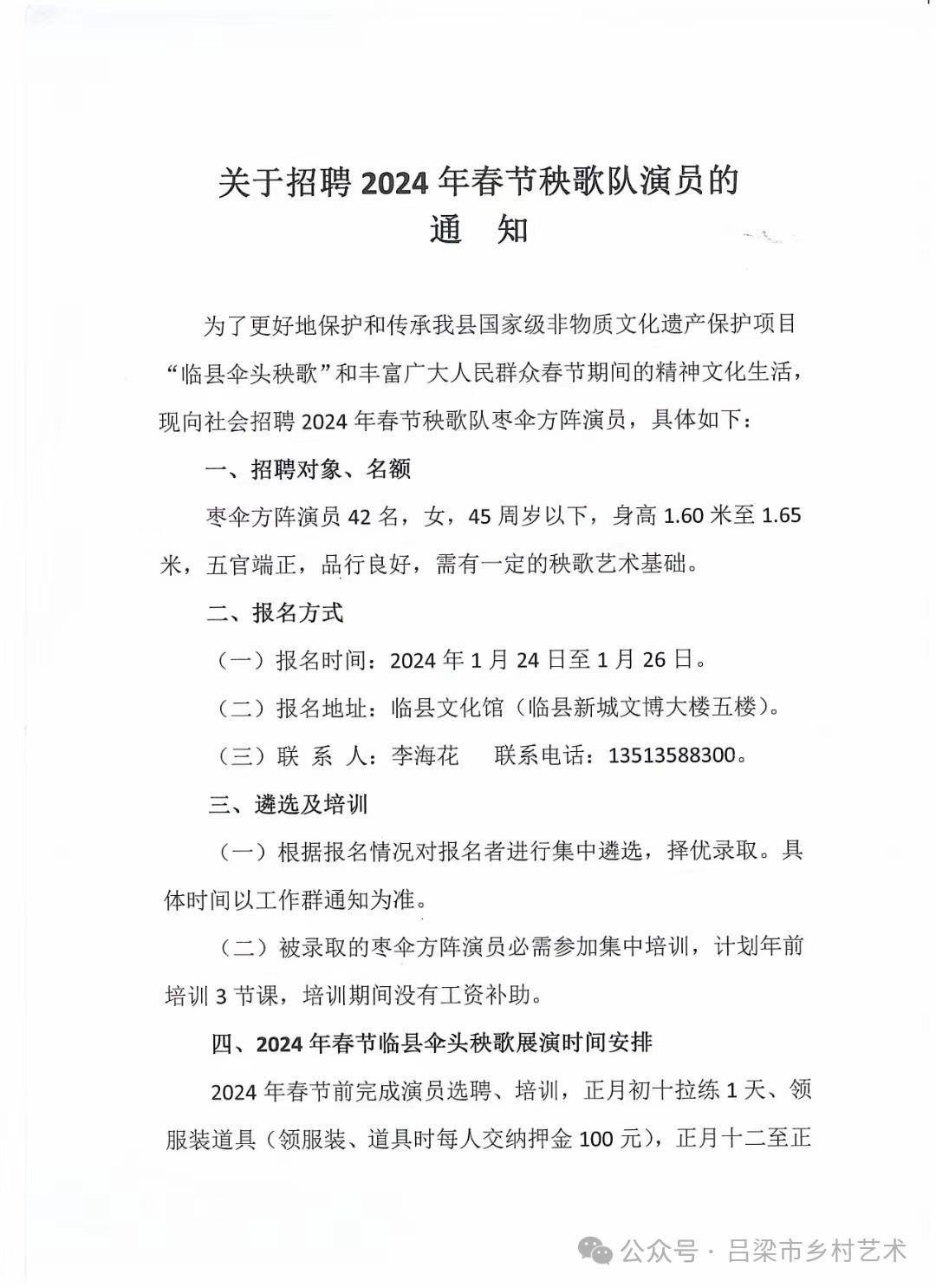 米脂縣劇團最新招聘信息與招聘細節(jié)深度解析