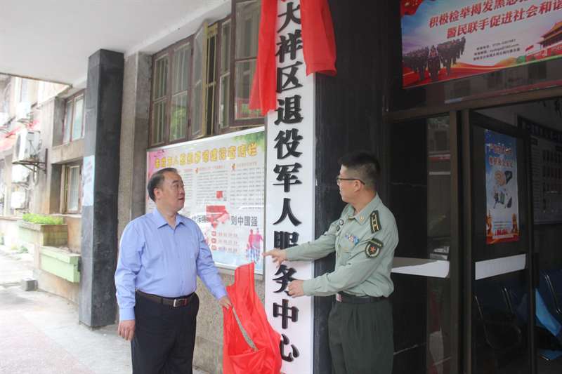 大東區(qū)退役軍人事務(wù)局未來發(fā)展規(guī)劃展望