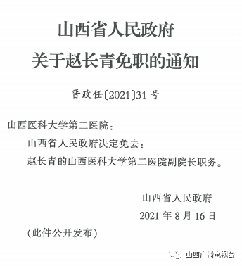 青云譜區(qū)級(jí)托養(yǎng)福利事業(yè)單位最新人事任命及其影響