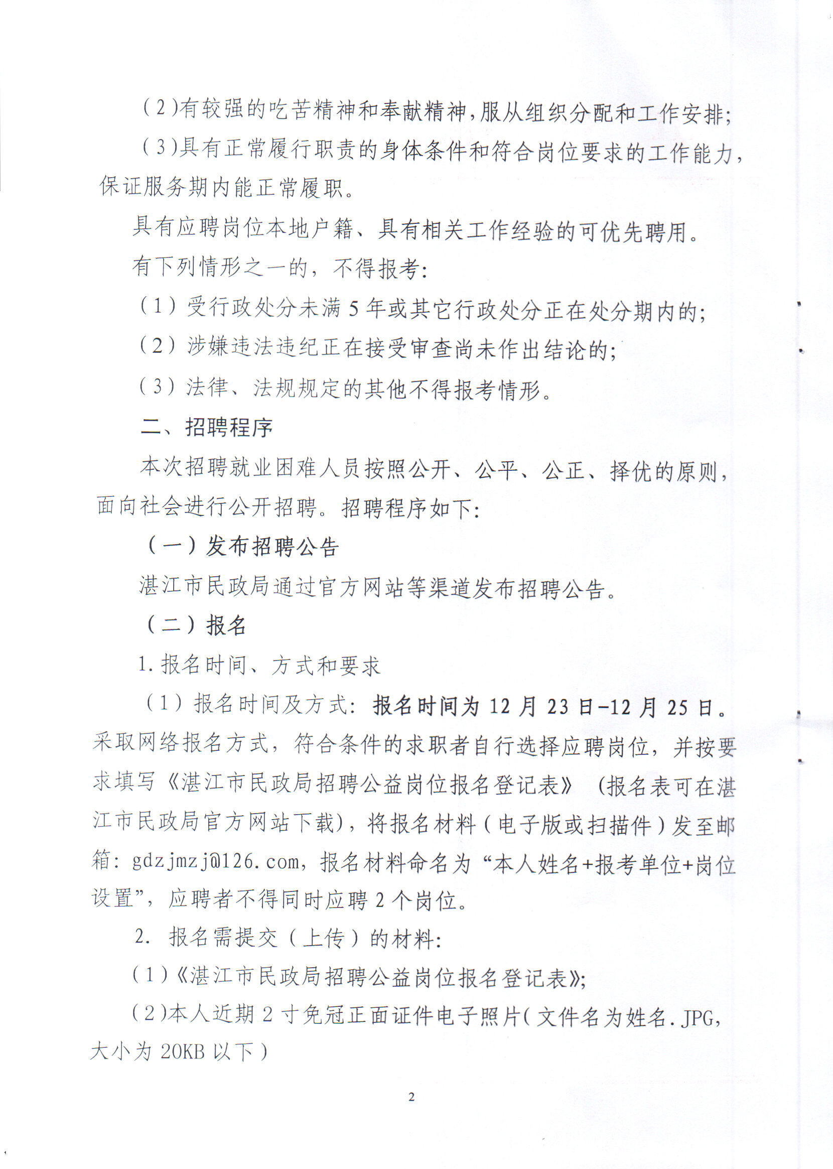 南票區(qū)司法局最新招聘信息全面解析