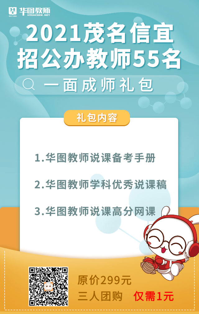 信宜市小學招聘啟事，最新教育職位空缺