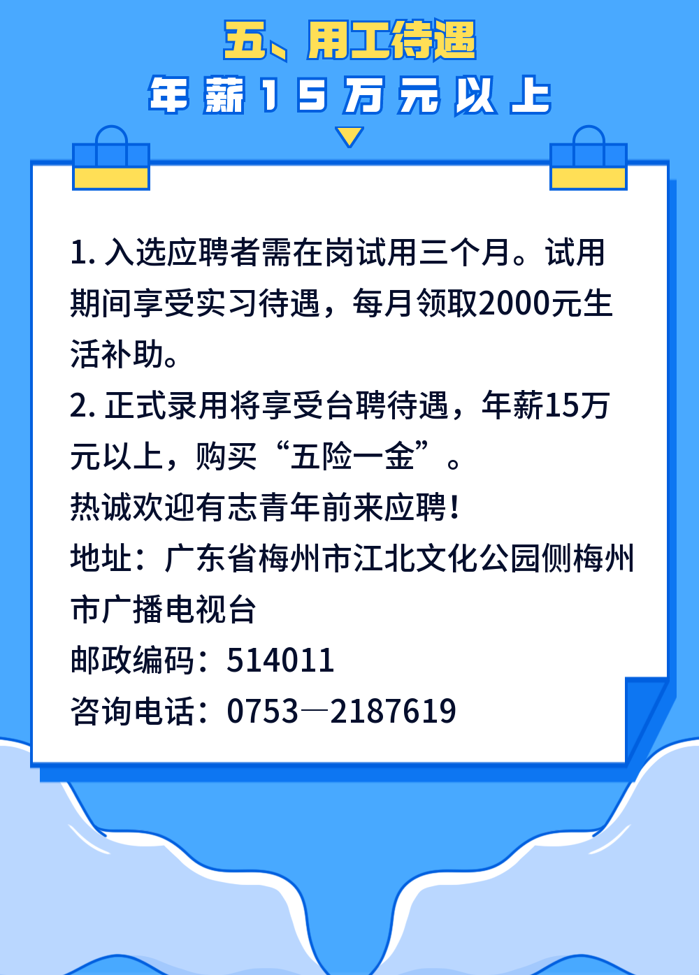 梅縣圖書館最新招聘啟事概覽