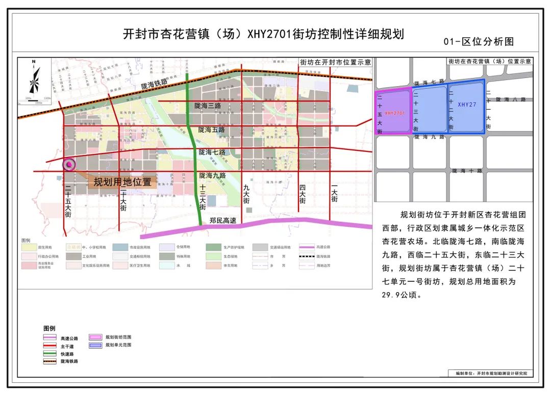 開封縣文化局未來發(fā)展規(guī)劃展望