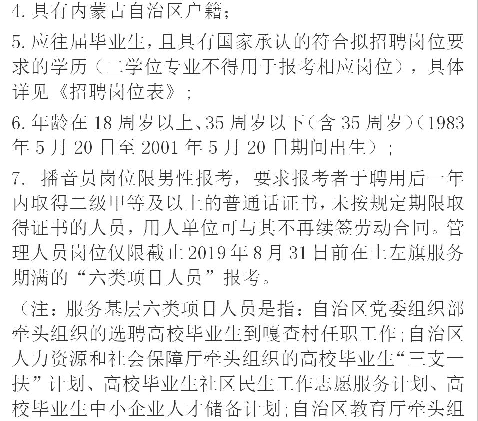 蘇尼特左旗成人教育事業(yè)單位最新招聘信息及其影響