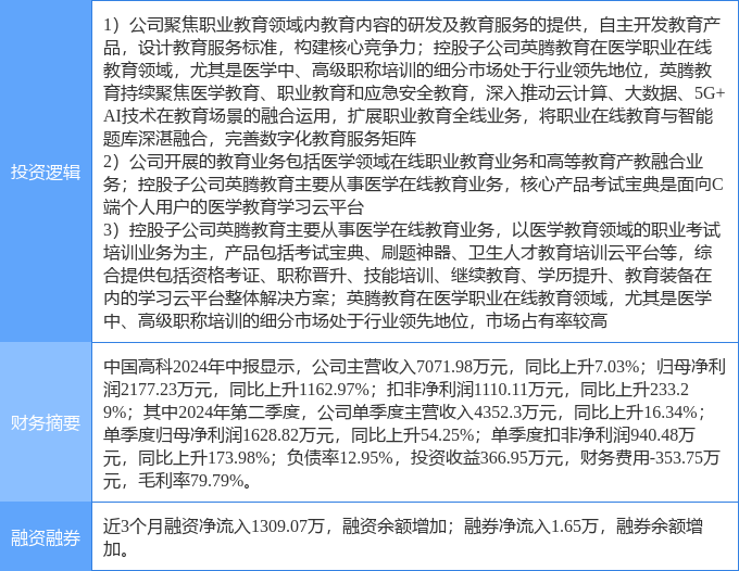 北戴河區(qū)成人教育事業(yè)單位最新人事任命，重塑領(lǐng)導(dǎo)團(tuán)隊(duì)，推動(dòng)教育革新