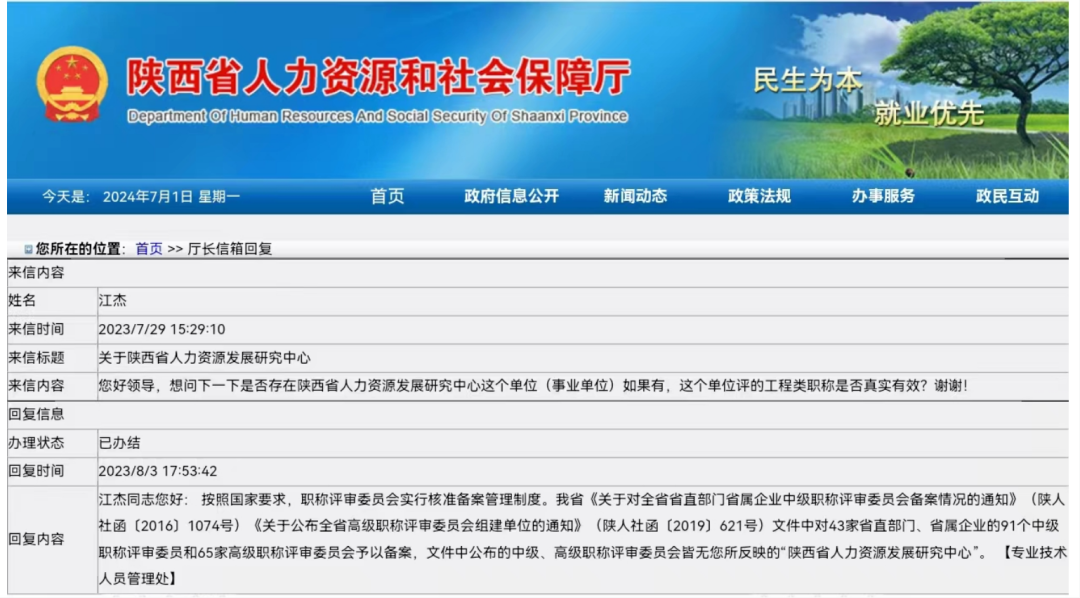 城步苗族自治縣成人教育事業(yè)單位人事任命動態(tài)更新