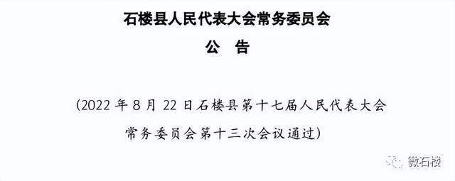 石樓縣初中人事任命引領(lǐng)教育改革新篇章