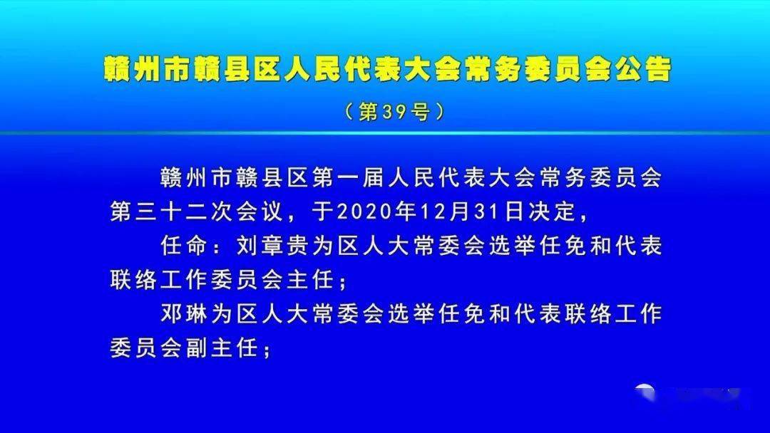 贛縣劇團(tuán)人事大調(diào)整，重塑團(tuán)隊力量，展望嶄新未來