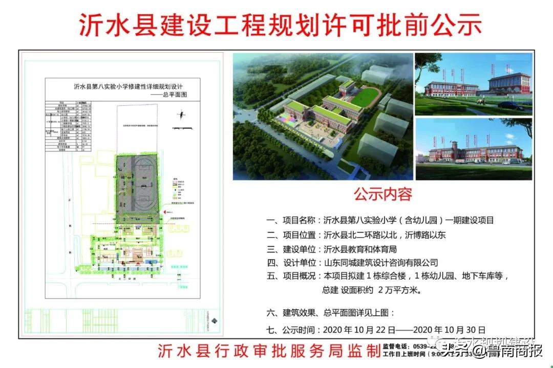 沂水縣小學(xué)最新項目，探索教育新境界，培育未來之星