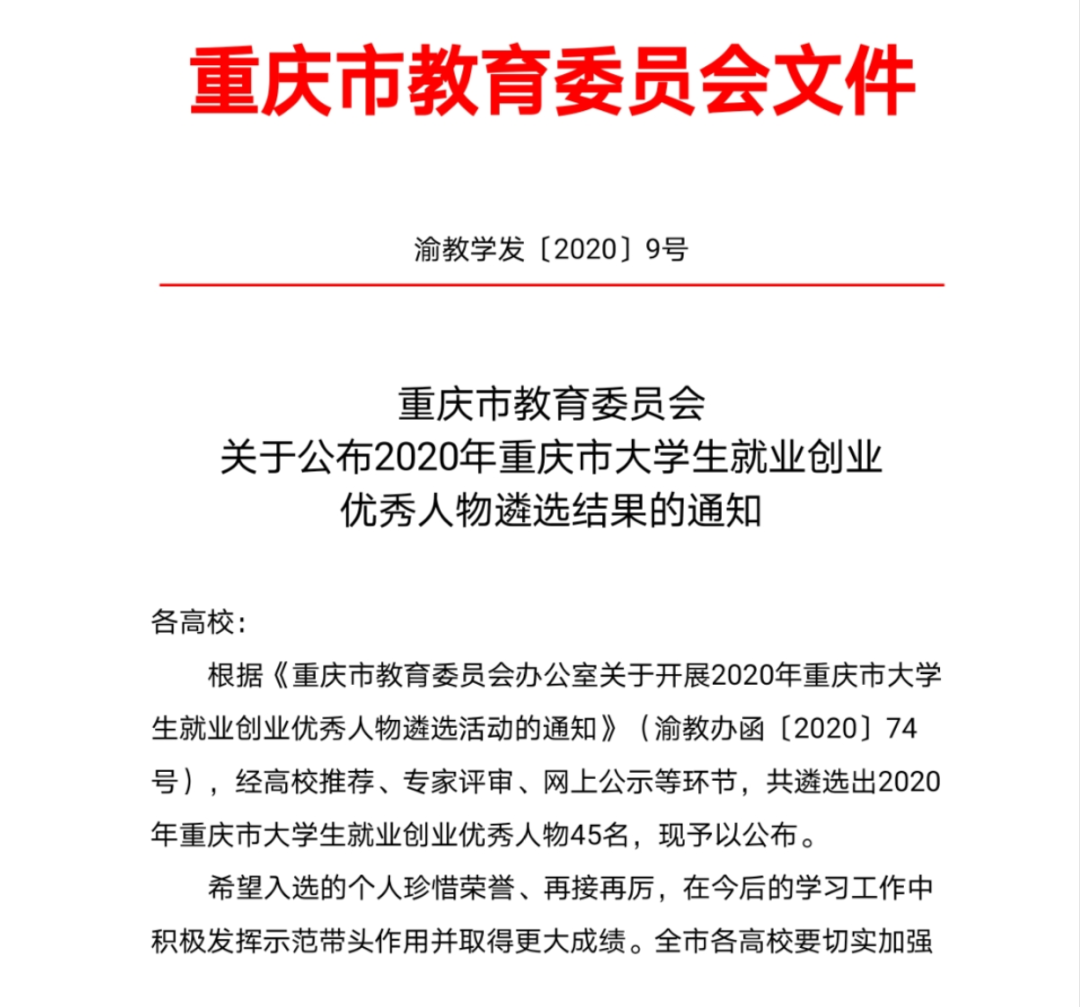 雨山區(qū)特殊教育事業(yè)單位人事任命最新動態(tài)