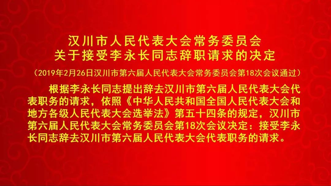 漢川市審計局人事任命揭曉，新篇章開啟審計事業(yè)發(fā)展新篇章