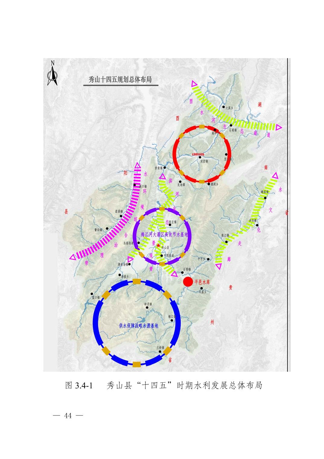 井岡山市應(yīng)急管理局最新發(fā)展規(guī)劃