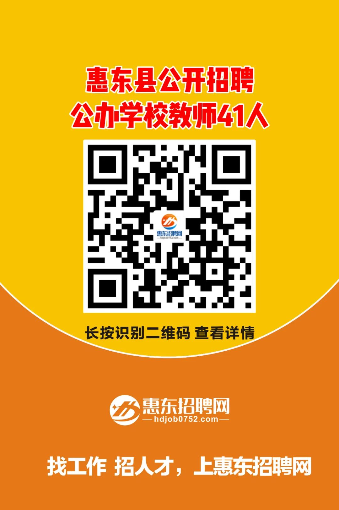 湘東區(qū)小學最新招聘信息與人才招聘趨勢深度解析