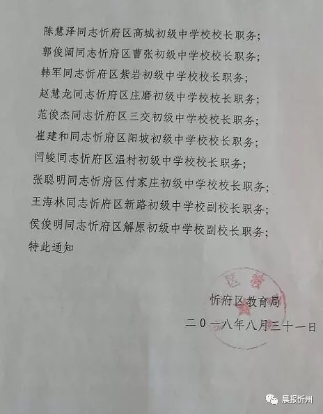 雁江區(qū)教育局人事任命重塑教育格局，引領(lǐng)未來教育騰飛之路